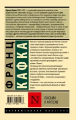 Письма к Милене — изображение 2