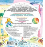 Топотушки. Стихи — изображение 3