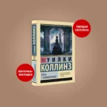 Отель с привидениями — изображение 3