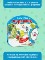 Кораблик — изображение 5
