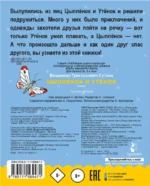 Цыпленок и утенок — изображение 3
