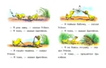 Цыпленок и утенок — изображение 5