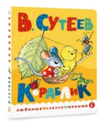 Кораблик — изображение 2
