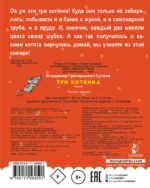 Три котенка — изображение 3