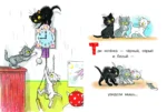 Три котенка — изображение 4
