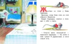 Мышонок и Карандаш — изображение 4