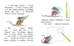 Мышонок и Карандаш — изображение 5