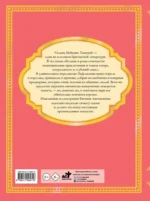 Кольцо и роза — изображение 3