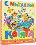 Котята — изображение 2