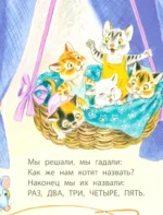 Котята — изображение 6