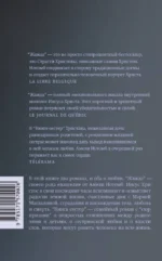 Жажда. Книга сестер — изображение 3