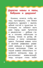 Купалочки-умывалочки — изображение 4