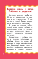 Кормилочки — изображение 4