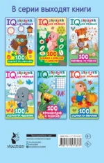 100 путаниц. Найди ошибку — изображение 3