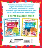 Рисуем по клеточкам и точкам — изображение 3