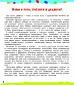 Рисуем по клеточкам и точкам — изображение 4