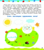 Рисуем по клеточкам и точкам — изображение 5