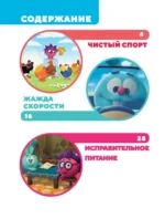 Смешарики. Самые смешные истории — изображение 2