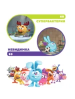 Смешарики. Самые смешные истории — изображение 3