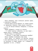 Смешарики. Самые смешные истории — изображение 5