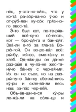 Кот-ворюга — изображение 4