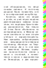 Приключения Алисы. Бронтя — изображение 4