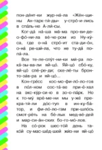 Приключения Алисы. Бронтя — изображение 5