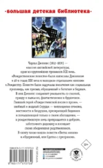 Рождественские повести — изображение 3