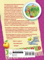 Баба-яга в тылу врага, или Как выжить в каменных джунглях — изображение 3