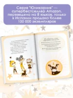 Юникорния. Дом для Неро — изображение 4