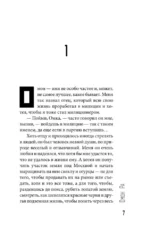 Омон Ра — изображение 3