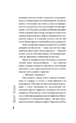 Омон Ра — изображение 4