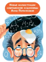 Дом, который построил Джек. Английские песенки — изображение 5