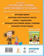 Маленькие истории про Чебурашку — изображение 3