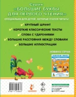 Теремок. Сказки — изображение 3