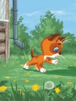 Котёнок по имени Гав — изображение 4
