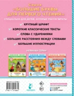 Маша и медведь. Сказки — изображение 3