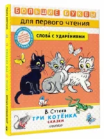 Три котёнка — изображение 2
