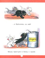 Три котёнка — изображение 5