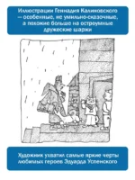 Дядя Фёдор, пёс и кот. Рисунки Г. Калиновского — изображение 5