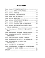 Гарантийные человечки — изображение 4