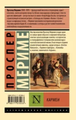 Кармен — изображение 2