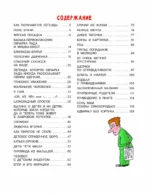 Легенды и мифы Лаврового переулка — изображение 4