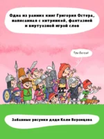 Легенды и мифы Лаврового переулка — изображение 5