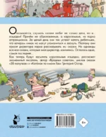 Сказка с подробностями — изображение 3