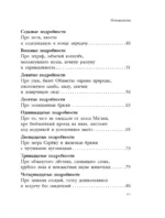 Сказка с подробностями — изображение 4