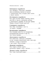 Сказка с подробностями — изображение 5
