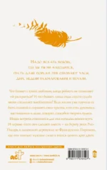 На берегу Рио-Пьедра села я и заплакала — изображение 2
