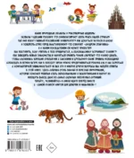 Самая нужная книга для девочек и мальчиков — изображение 3