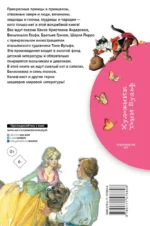 Белоснежка и семь гномов. Иллюстрации Тони Вульфа — изображение 3